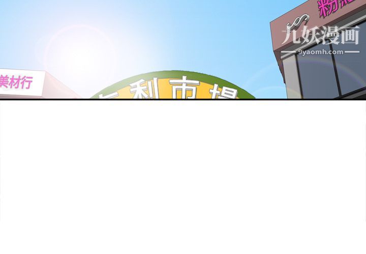 《分身》漫画 第8話