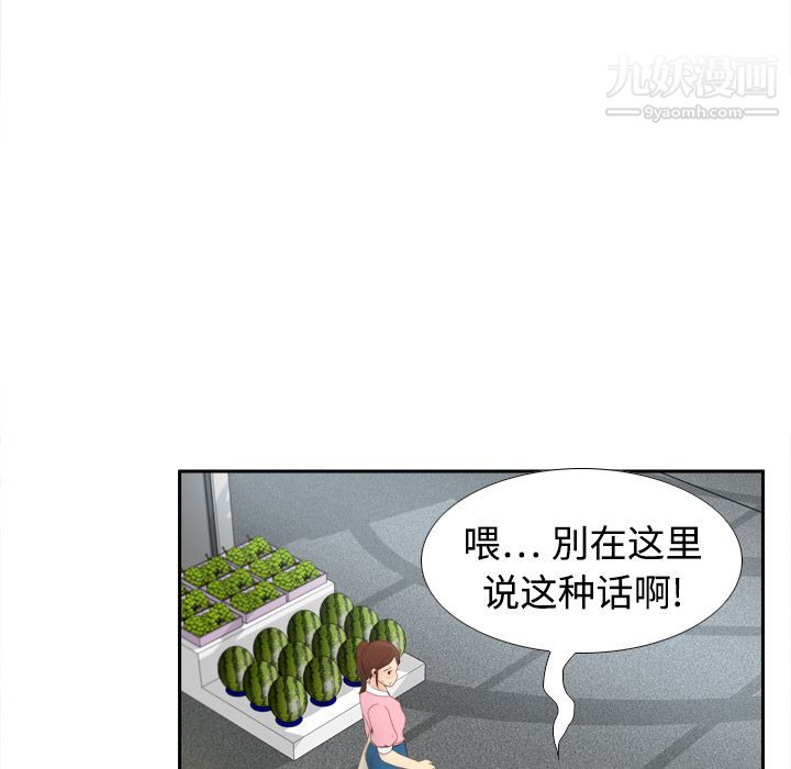《分身》漫画 第8話