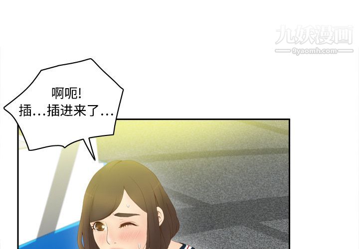 《分身》漫画 第8話