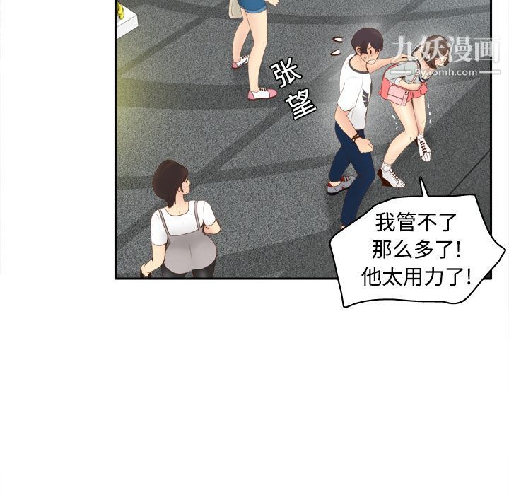 《分身》漫画 第8話