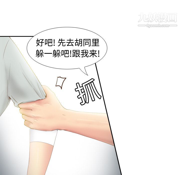 《分身》漫画 第8話