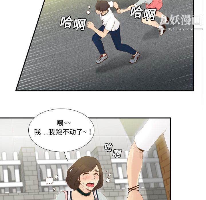 《分身》漫画 第8話