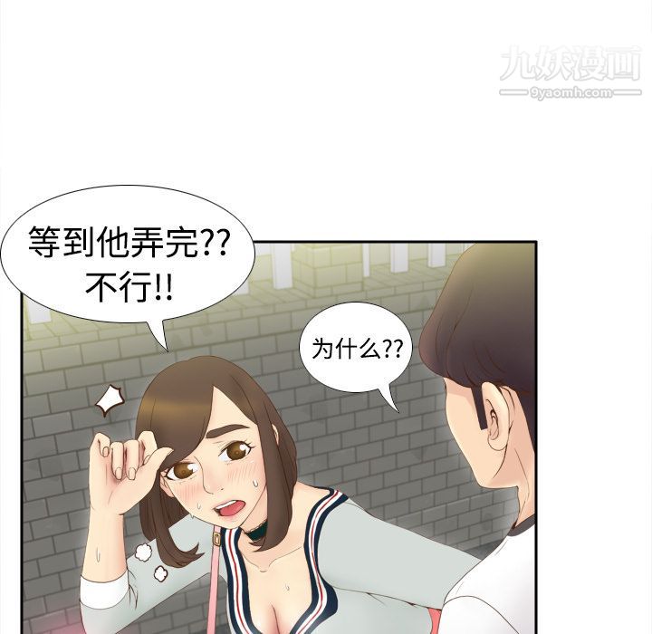 《分身》漫画 第8話