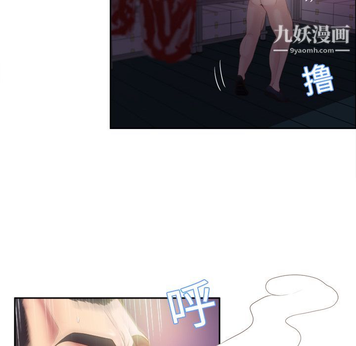 《分身》漫画 第8話