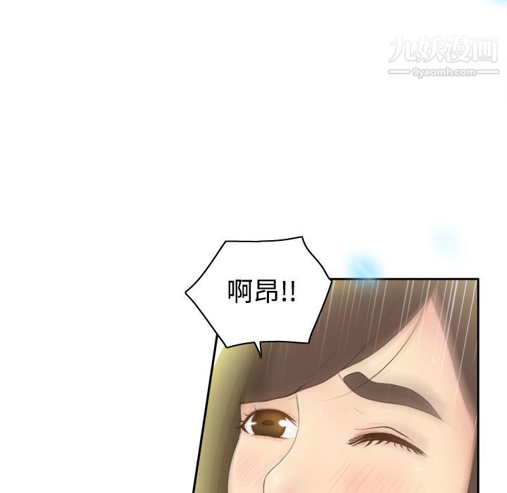 《分身》漫画 第8話