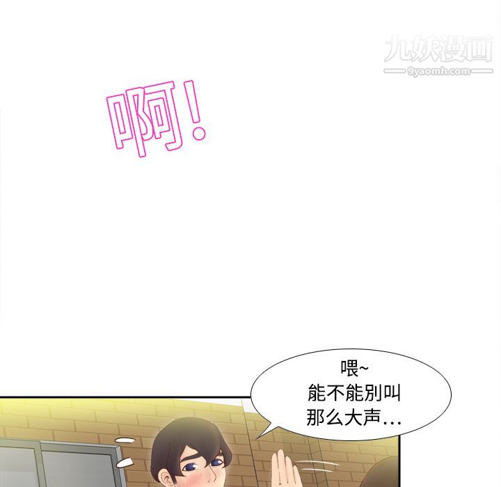 《分身》漫画 第8話