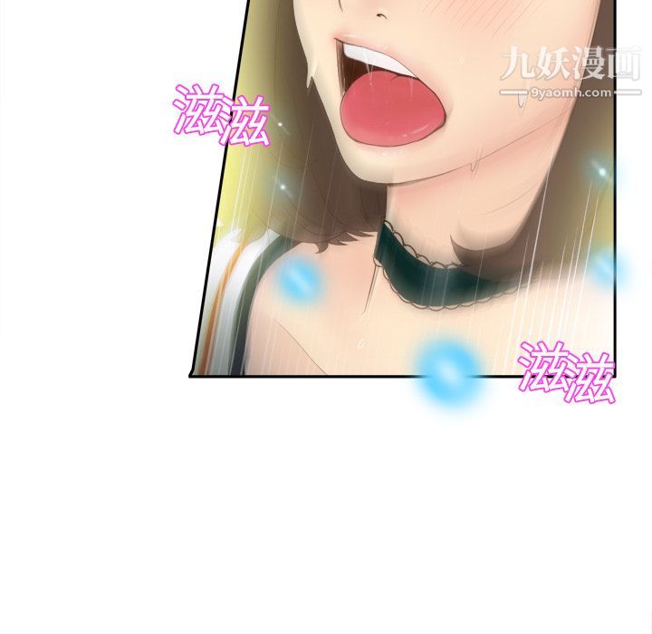 《分身》漫画 第8話