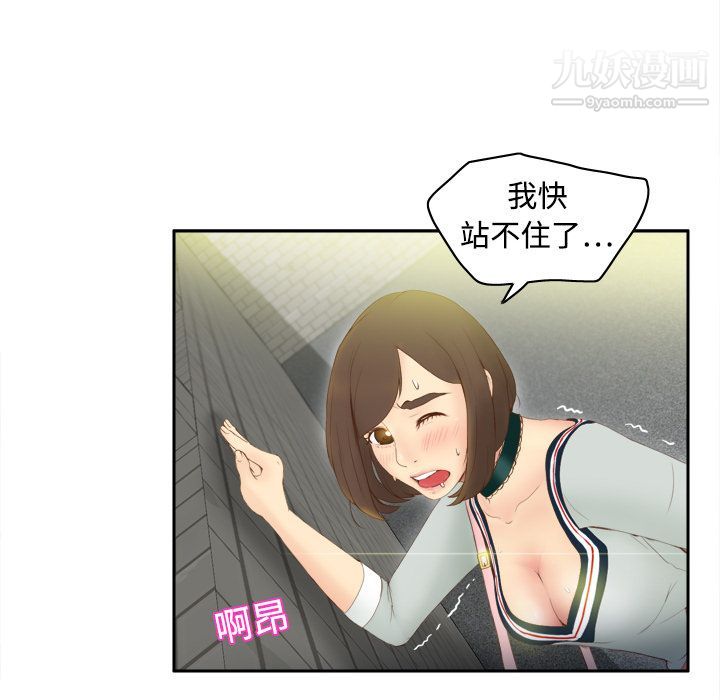《分身》漫画 第8話