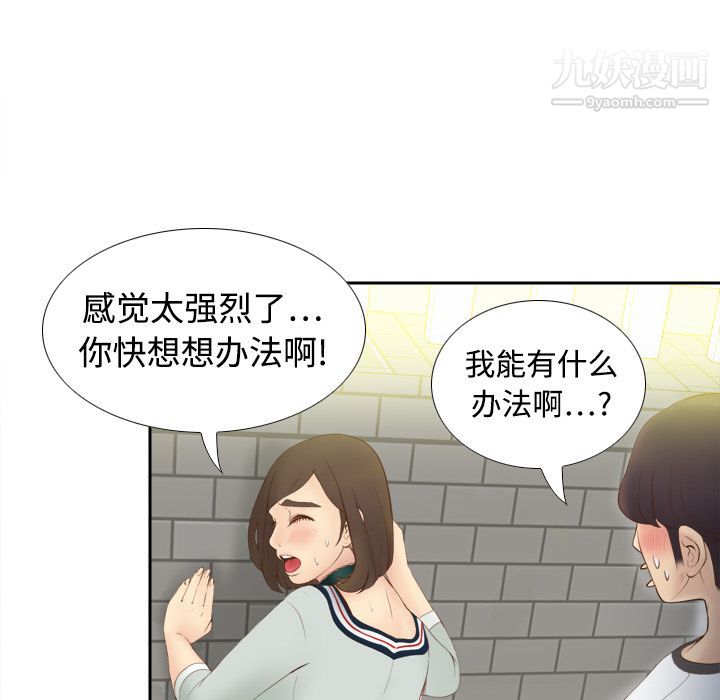 《分身》漫画 第8話