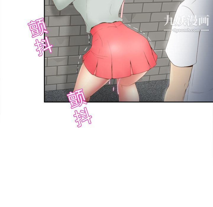 《分身》漫画 第8話