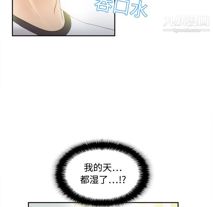 《分身》漫画 第8話