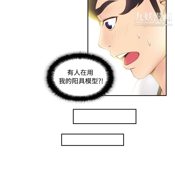 《分身》漫画 第8話