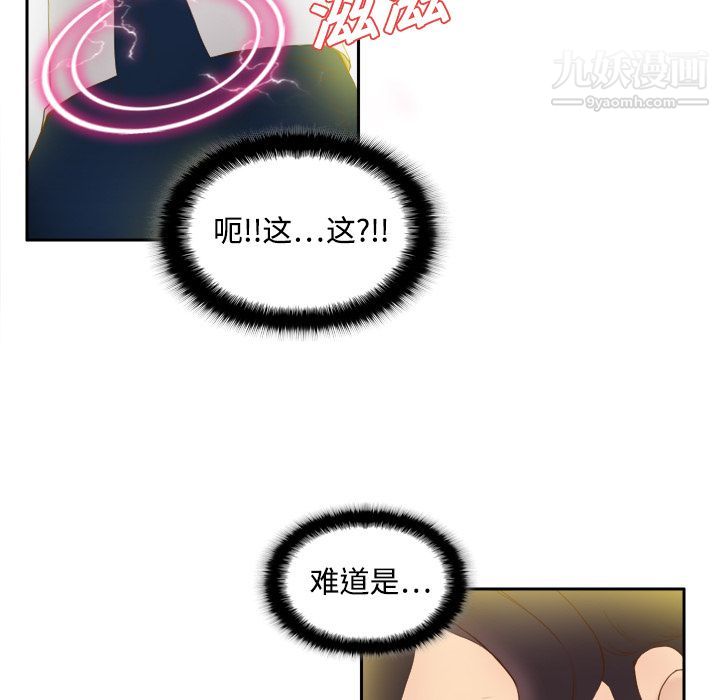 《分身》漫画 第8話
