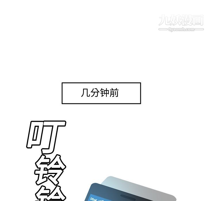 《分身》漫画 第8話