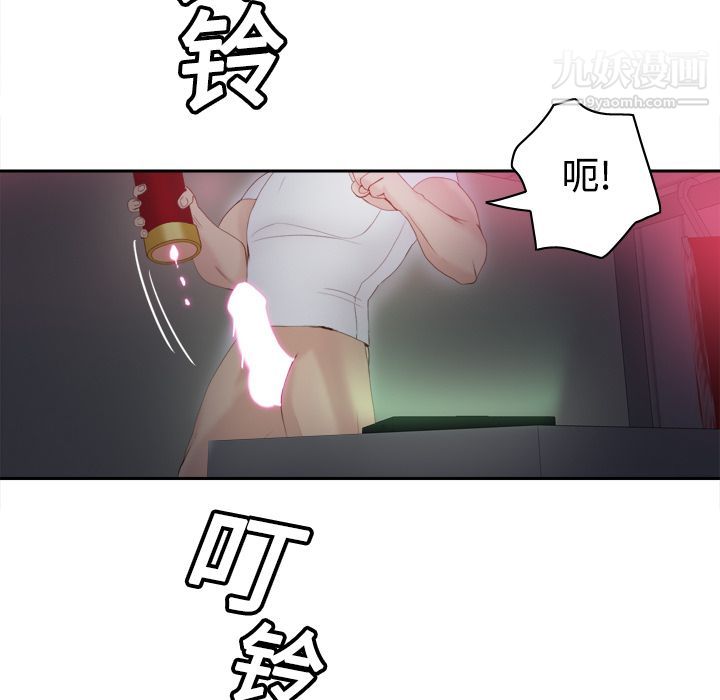 《分身》漫画 第8話