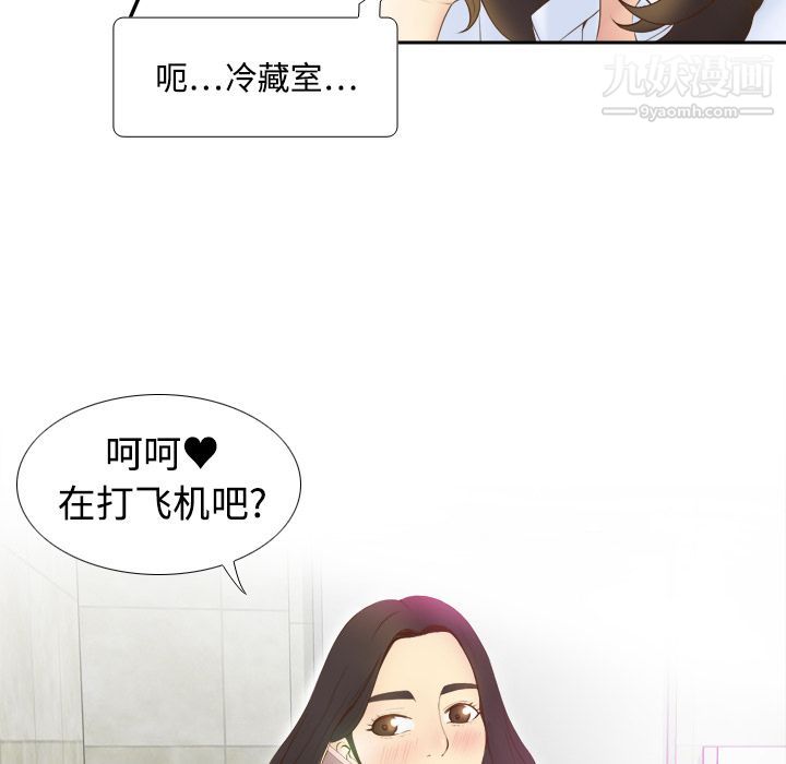 《分身》漫画 第8話