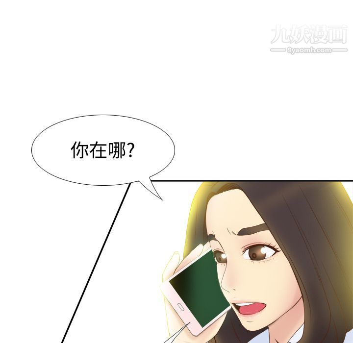 《分身》漫画 第8話