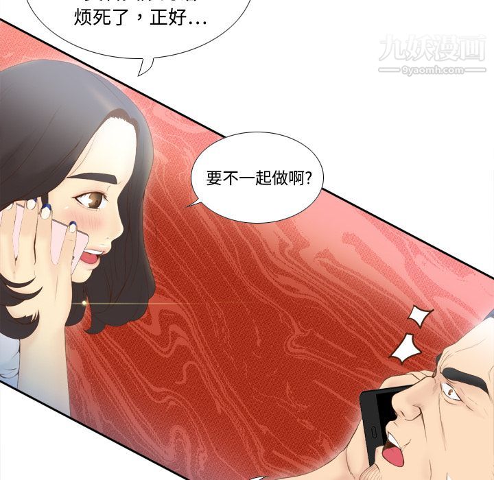《分身》漫画 第8話