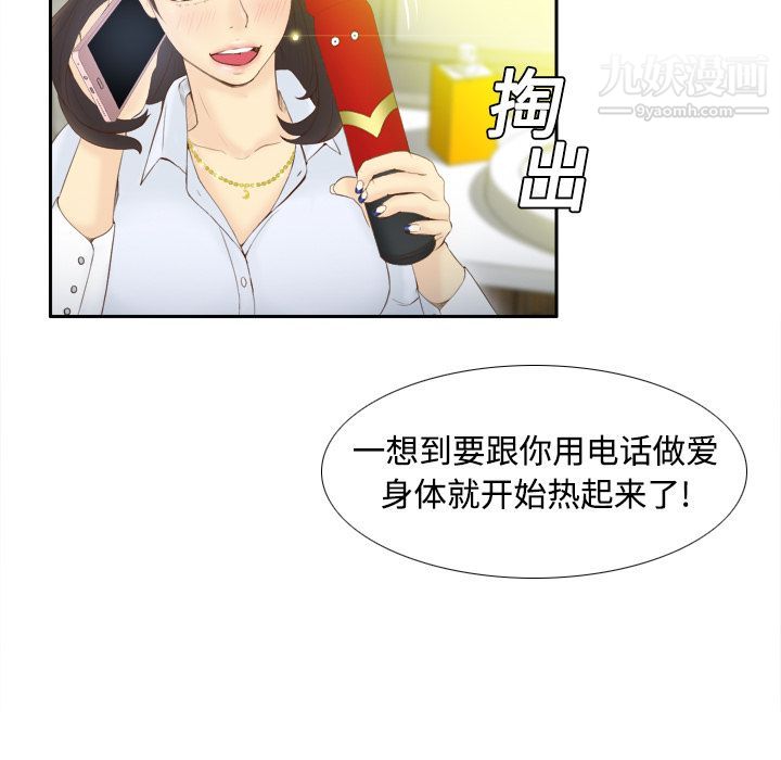 《分身》漫画 第8話
