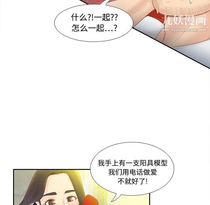 《分身》漫画 第8話