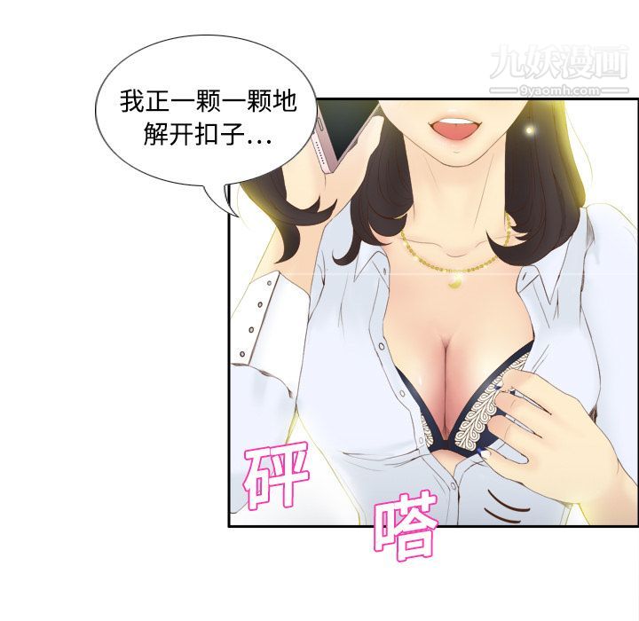 《分身》漫画 第8話
