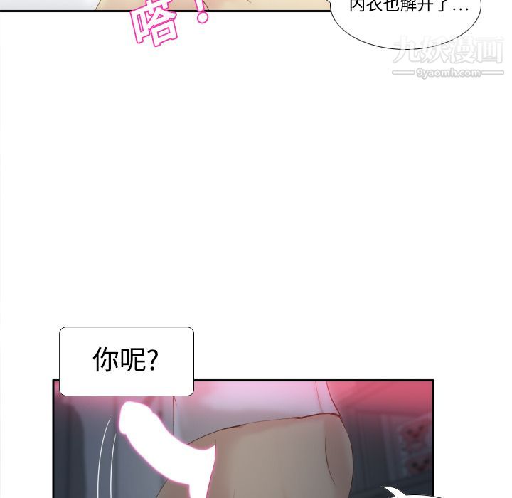 《分身》漫画 第8話