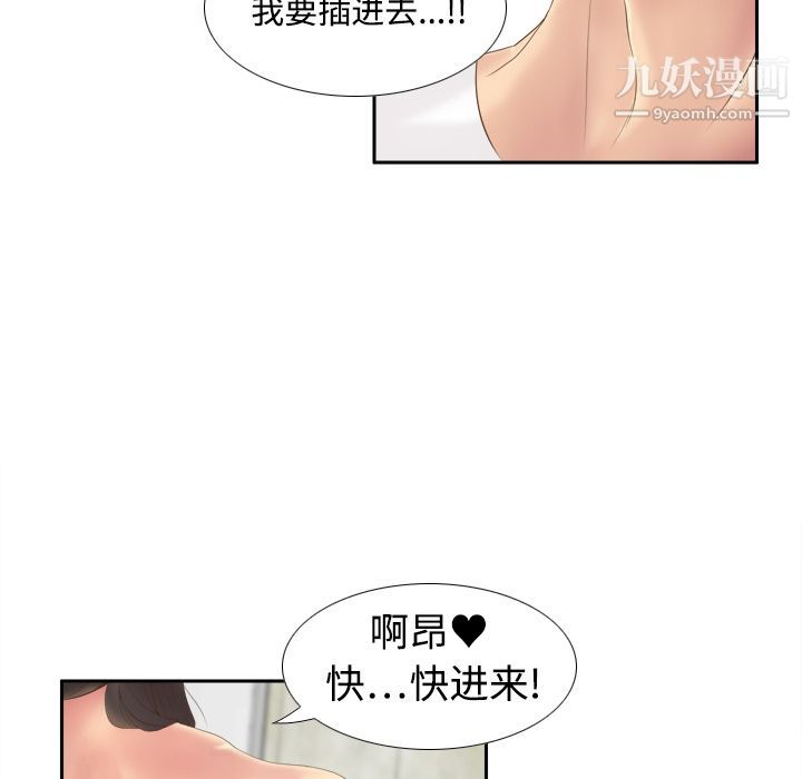 《分身》漫画 第8話