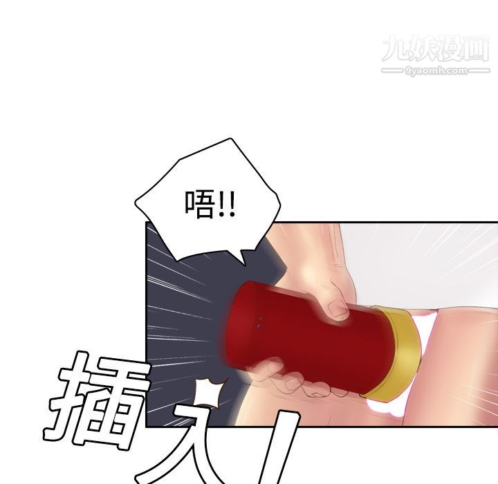 《分身》漫画 第8話
