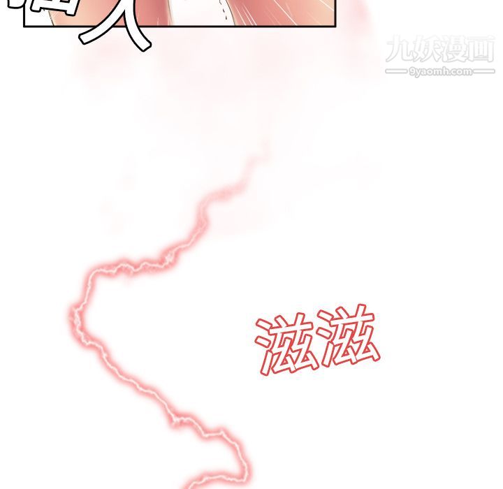 《分身》漫画 第8話