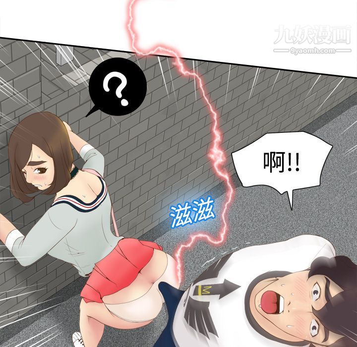 《分身》漫画 第8話