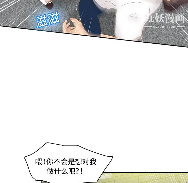 《分身》漫画 第8話