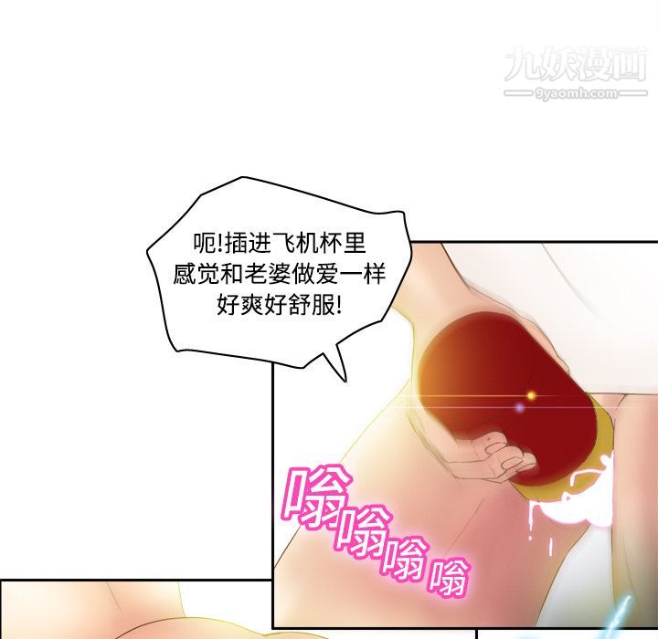 《分身》漫画 第8話