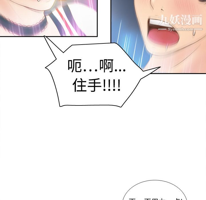 《分身》漫画 第8話