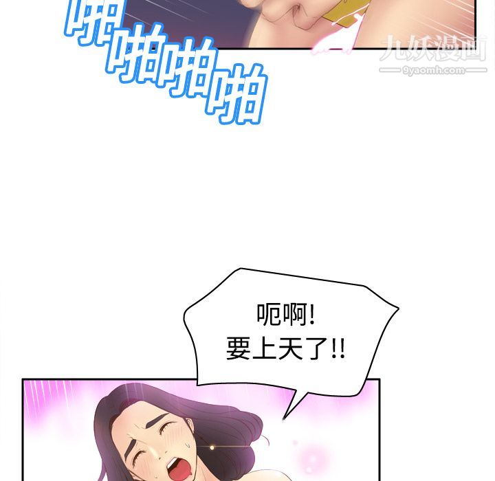 《分身》漫画 第8話