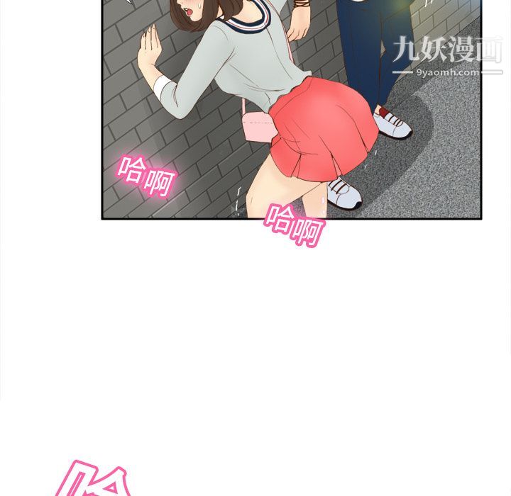 《分身》漫画 第8話