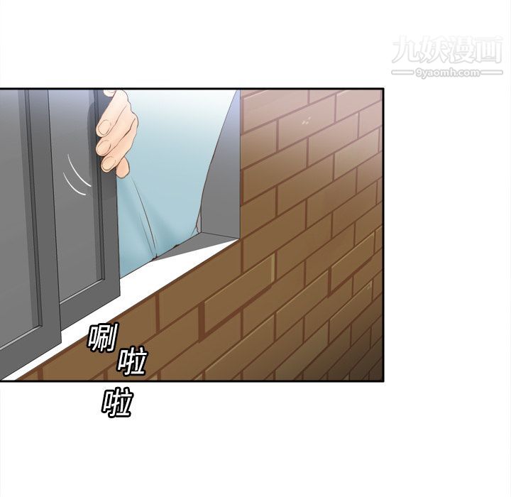 《分身》漫画 第8話