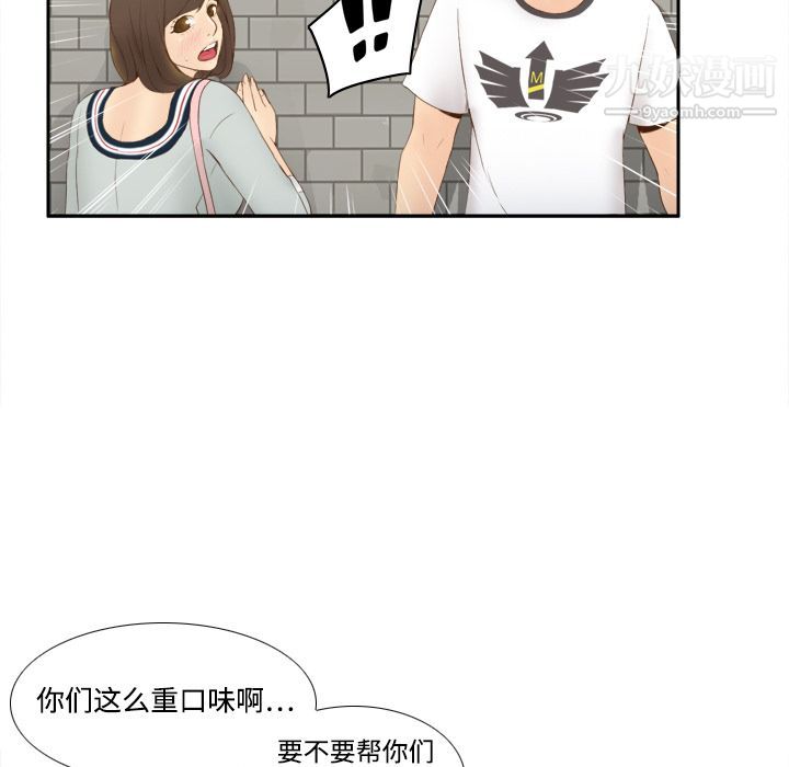 《分身》漫画 第8話