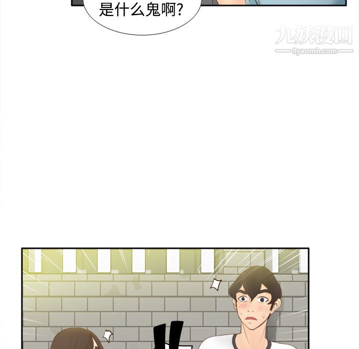 《分身》漫画 第8話
