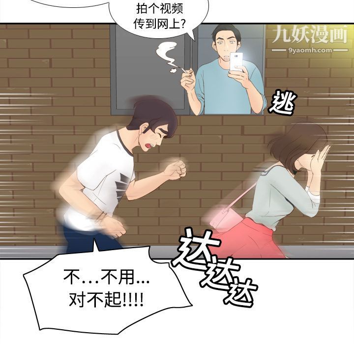 《分身》漫画 第8話