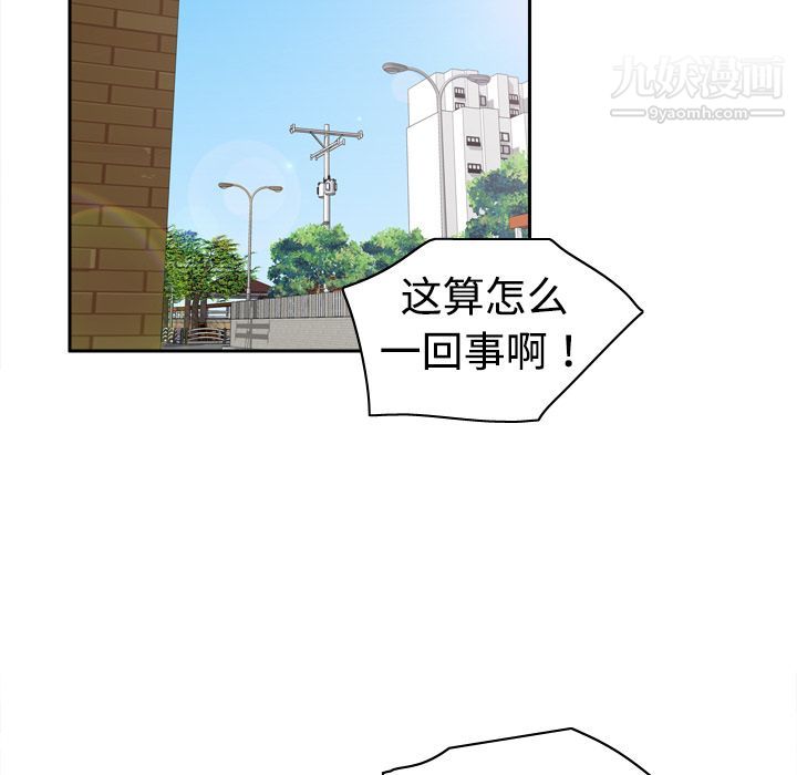 《分身》漫画 第8話