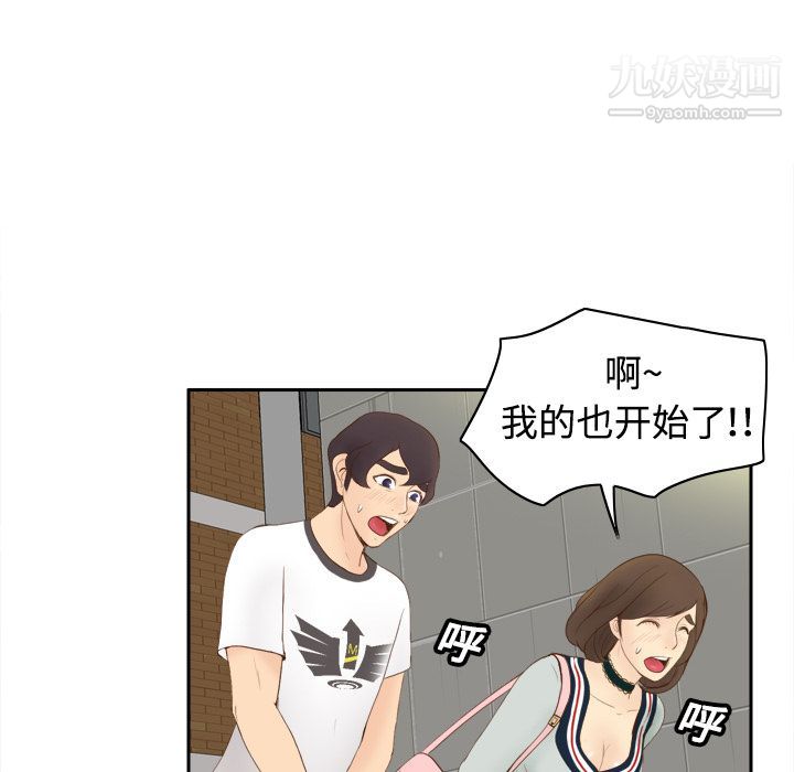 《分身》漫画 第8話