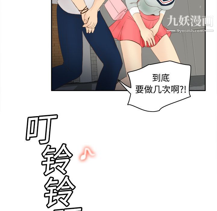 《分身》漫画 第8話