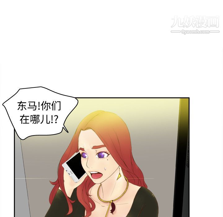 《分身》漫画 第8話