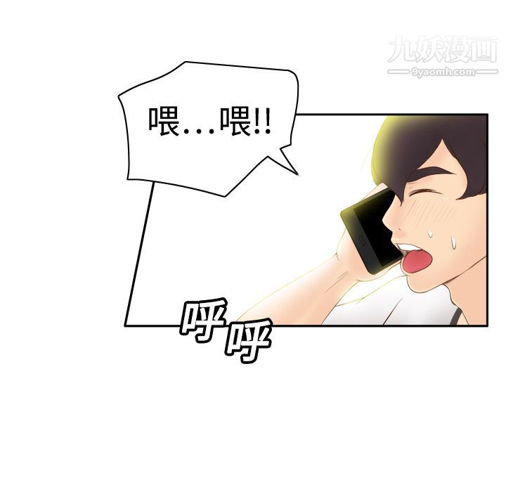 《分身》漫画 第8話