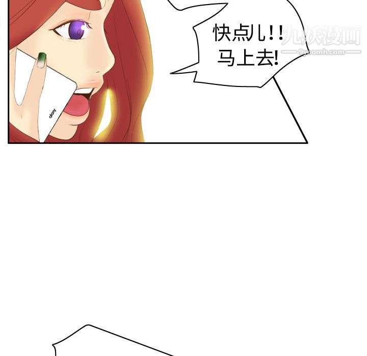 《分身》漫画 第8話