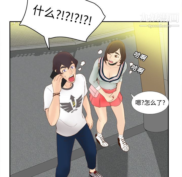 《分身》漫画 第8話
