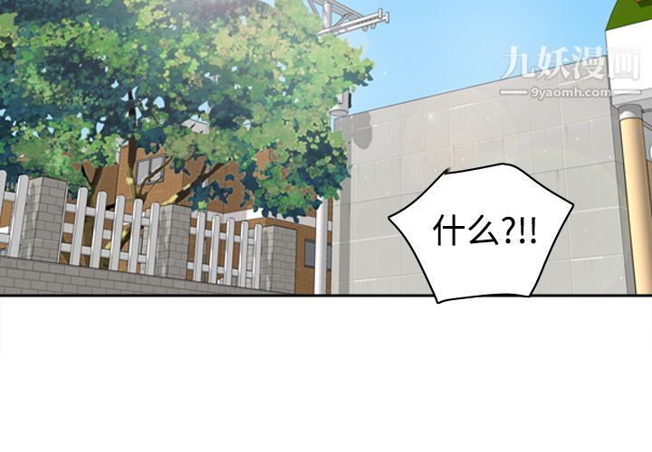 《分身》漫画 第9話