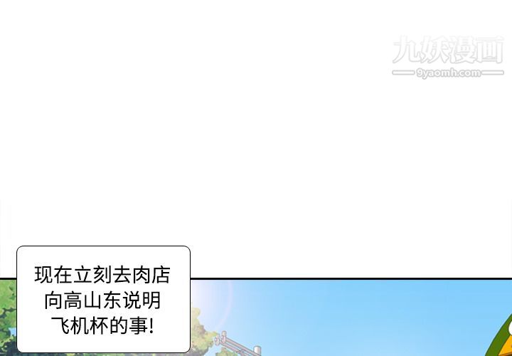 《分身》漫画 第9話