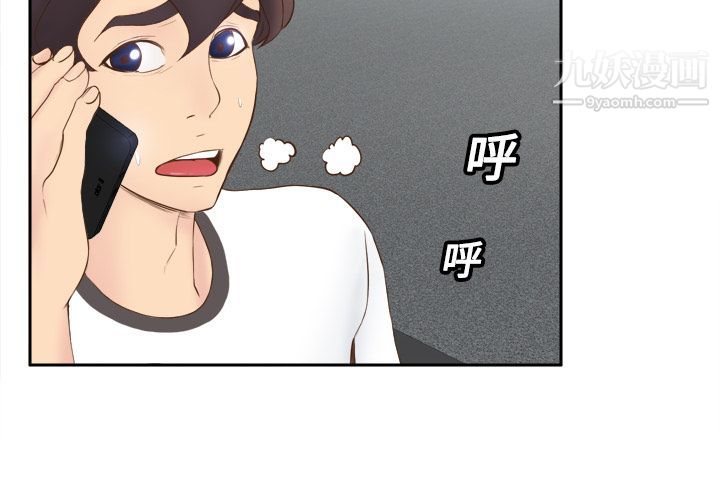 《分身》漫画 第9話