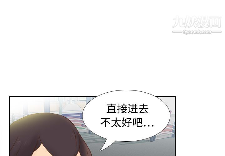《分身》漫画 第9話